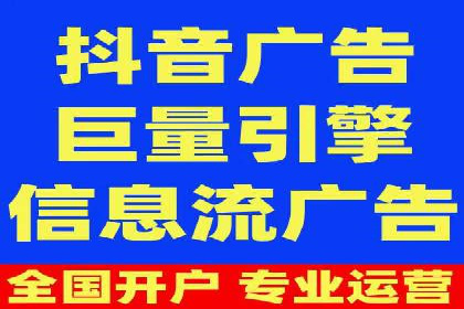 短视频热潮中的抖音信息流推广策略
